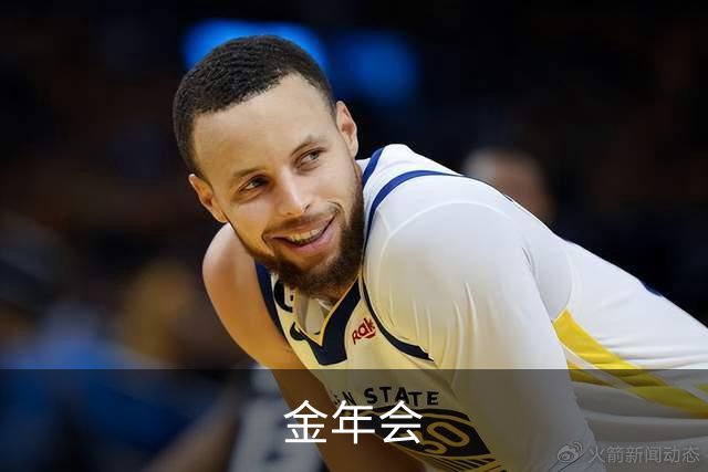 关于金年会